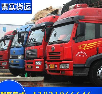 【提供天津到上海物流整车专线 国内优质陆运 高质量运输】价格_厂家_图片 -